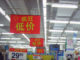 Walmart Expands Into China